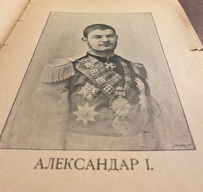 Aleksandar I Obrenović. Slika iz knjige Aleksandar I, spev Stevana J. Jevtića iz 1893. g.