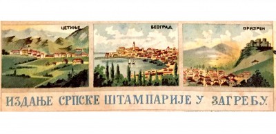 Cetinje, Beograd, Prizren. Litografija, detalj korica za kalendar Srbobran izdat u Zagrebu 1902.