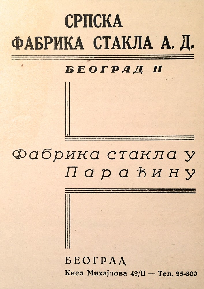 Srpska fabrika stakla A.D. Beograd II - Fabrika stakla u Paraćinu (1939)