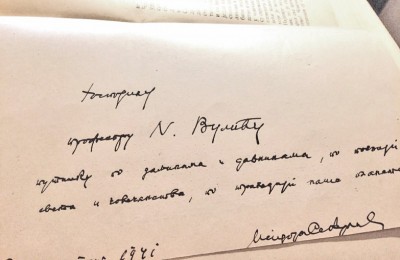 Posveta i potpis Isidore Sekulić iz 1941. godine