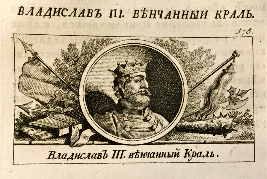 Vladislav III vencani kralj - Ilustracija iz 1823.